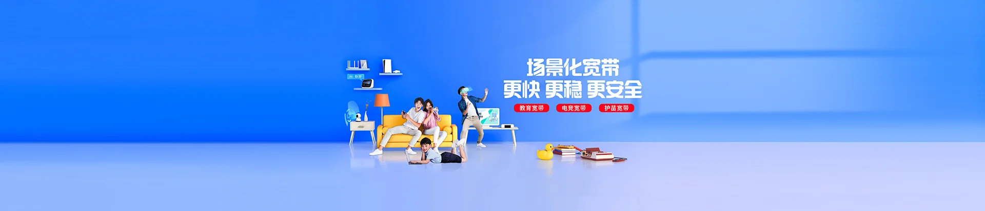 雁塔区移动宽带