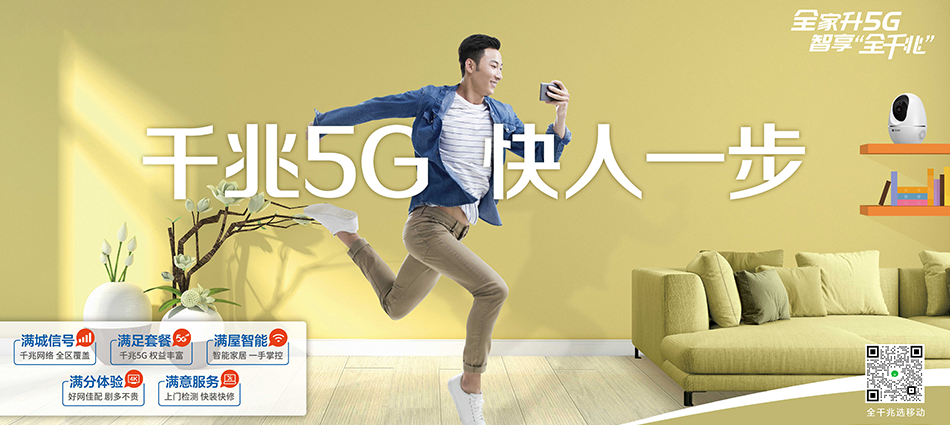 中国移动雁塔区移动宽带